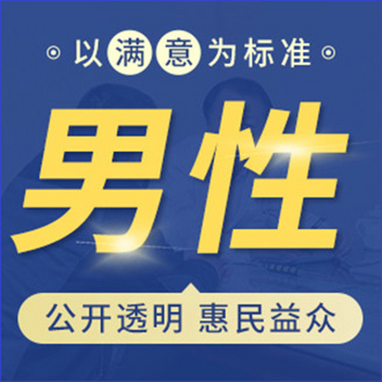 中山看男科，中山看男科去哪个医院，中山东方男科医院