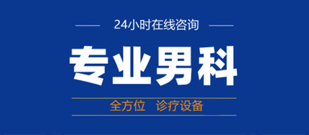 中山泌尿外科医院，中山泌尿医院，中山泌尿外科