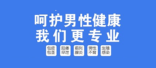 中山看男科，中山看男科医院，中山看男科去哪个医院